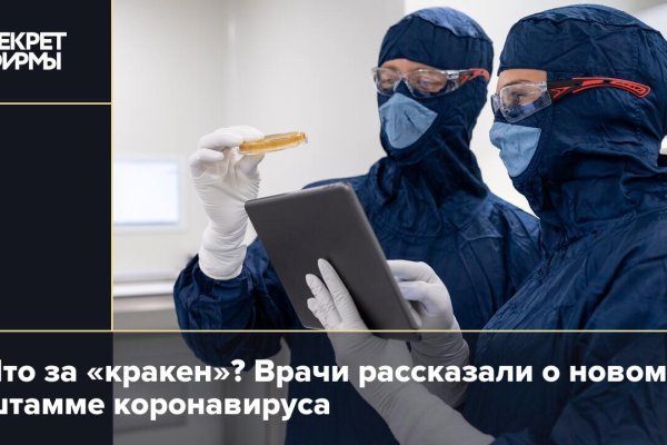 Ссылки зеркала на kraken