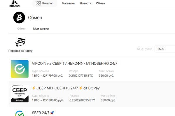 Кракен даркнет ссылка