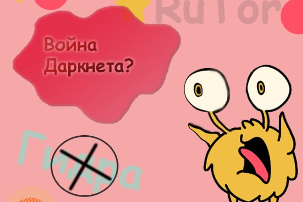 Кракен маркет даркнет только через