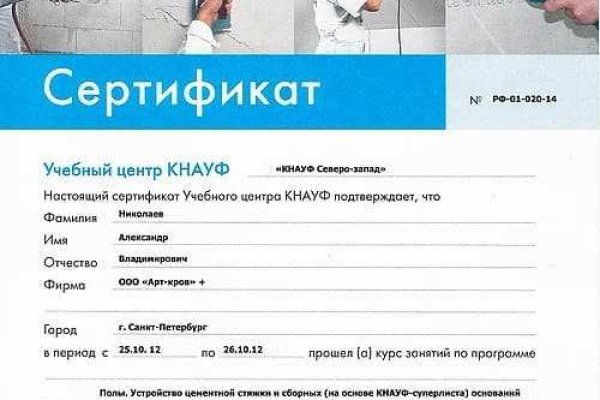 Как восстановить кракен